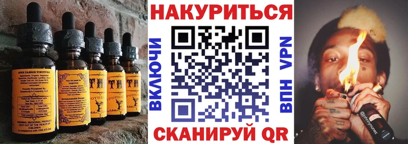 Печенье с ТГК конопля  Купить  Усть-Лабинск 
