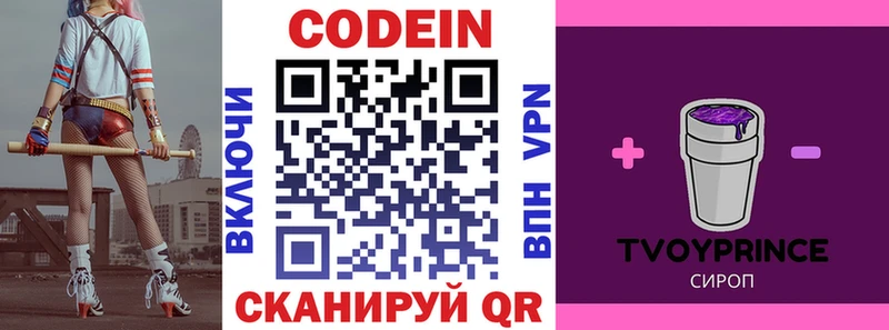Кодеиновый сироп Lean Purple Drank  Купить закладки  Усть-Лабинск 