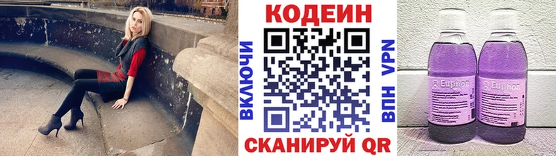 Кодеиновый сироп Lean Purple Drank Усть-Лабинск