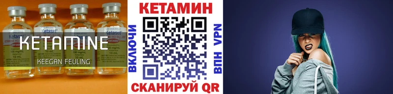Купить  Усть-Лабинск  КЕТАМИН VHQ 