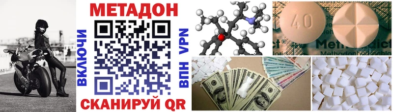Купить закладки  Усть-Лабинск  МЕТАДОН methadone 