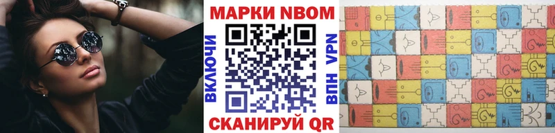 Марки 25I-NBOMe 1,5мг  Купить  Усть-Лабинск 